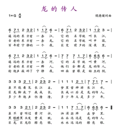 龙的传人相关资料,探寻中华文明的传承与复兴之路