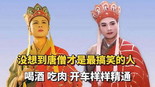 搞笑唐僧彩铃,笑破五指山，佛祖也无奈