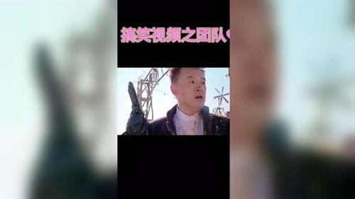 搞笑集体视频,笑点爆棚！搞笑集体视频大盘点