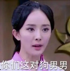 杨幂回应表情包